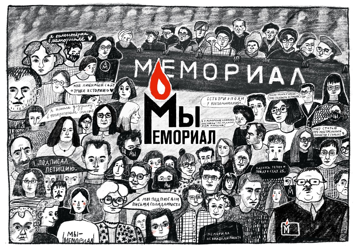 Фонд Бориса Немцова выражает солидарность и поддержку сотрудникам Мемориала