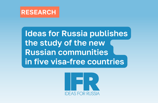 New russian diasporas in Armenia, Israel, Kazakhstan, Serbia and Turkey