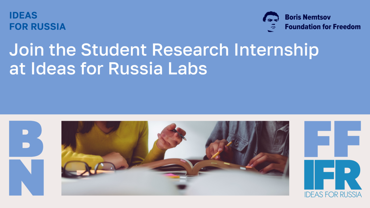 Join the Student Research Internship at Ideas for Russia Labs